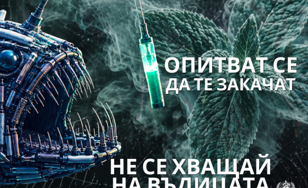31 май – Световен ден без тютюнопушене