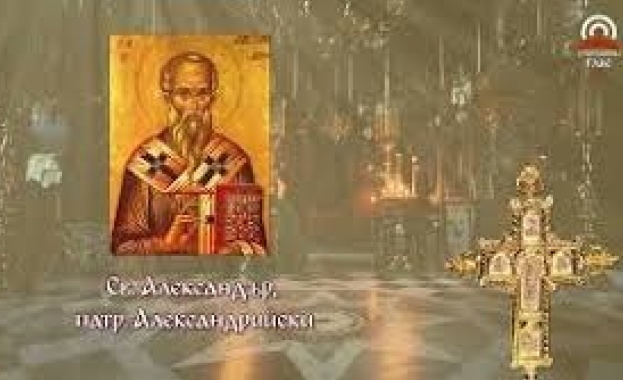 Св. Александър, патр. Александрийски. Св. мчца Теодосия девица (Отдание на Възнесение)