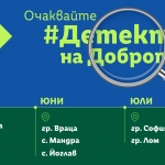 По следите на доброто: кои са хората, които променят средата в България