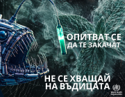 31 май – Световен ден без тютюнопушене