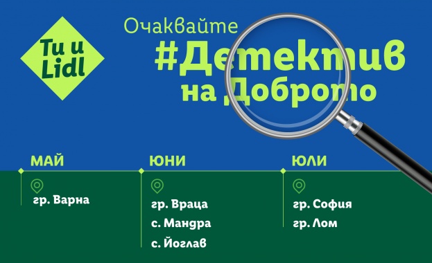 По следите на доброто: кои са хората, които променят средата в България