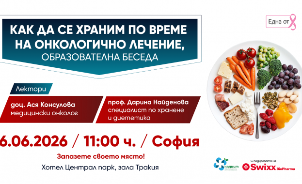 Водещи лекари с безплатни консултаци в София на тема „Как да се храним по време на онкологично лечение?“