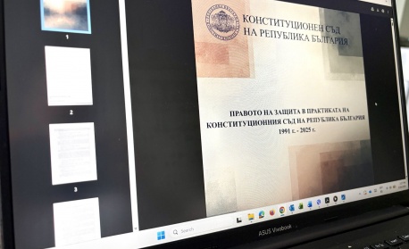 Конституционният съд събира практиката си в тематични сборници