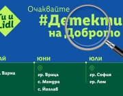 По следите на доброто: кои са хората, които променят средата в България