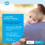 „Една прегръдка не топли цял живот“ –  SOS Детски селища България стартира национална дарителска кампания чрез Blink
