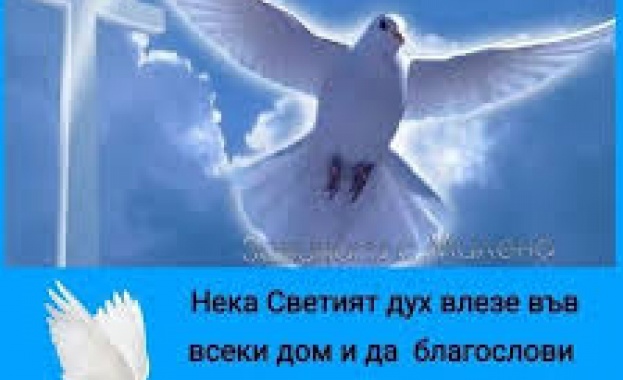 + Свети Дух. Св. мчк Юстин Философ. Св. мчци Юстин и дружината му