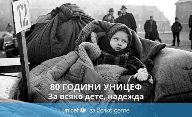 80 години УНИЦЕФ - oт спешна помощ към глобално движение за правата на всяко дете