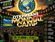 Фензоната Mondial Camp 2026 отваря врати за мачовете от Световното първенство по футбол