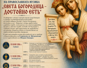 Схиархим. Серафим (Бит Хариби) ще гостува на Фестивала на православната музика в Поморие