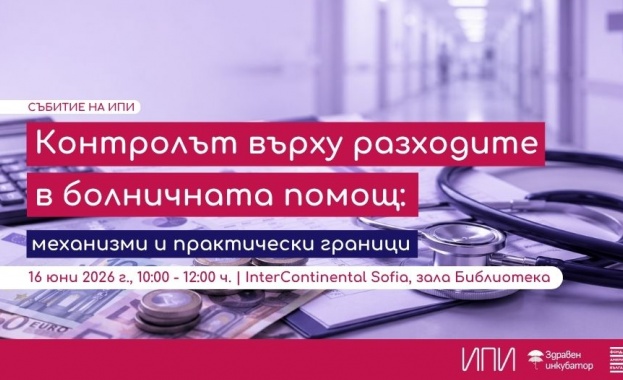 Смъртността в България е толкова висока че надвишава раждаемостта и