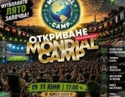 Фензоната Mondial Camp 2026 отваря врати за мачовете от Световното първенство по футбол