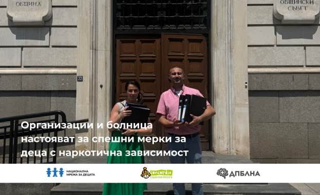 Няма време за прехвърляне на отговорност Организации и болница искат