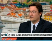 Крум Зарков: Българското правителство трябва да пази България възможно най-далече от конфликти