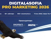 Digital4Sofia PRO Marketing Conference се завръща с най-силното си международно издание до момента