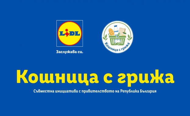 Лидл България се включва в съвместната инициатива с правителството на