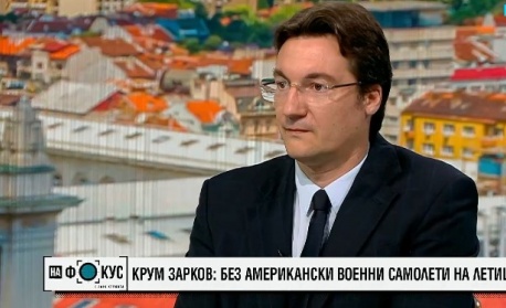 Крум Зарков: Българското правителство трябва да пази България възможно най-далече от конфликти