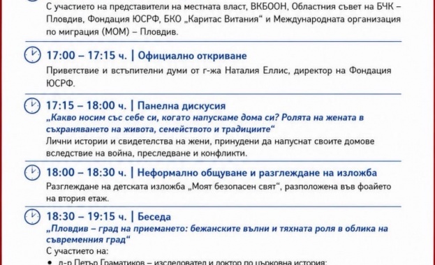 Тази година честването преминава под силния призив Докато всеки е
