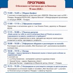 75 години история: Пловдив отбелязва Световния ден на бежанеца с изключителни лични истории