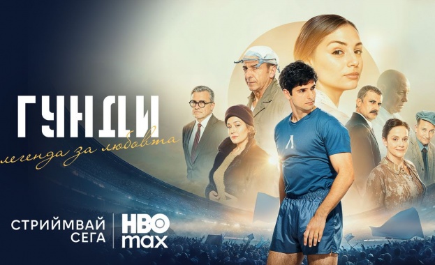 Филмът дебютира в HBO Max в деня на старта на