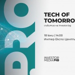 Водещи експерти ще се включат в дискусиите на Tech of Tomorrow 2026