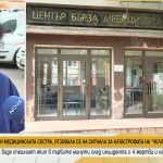 Какво видя спешния екип в първите минути след инцидента на „Челопешко шосе“