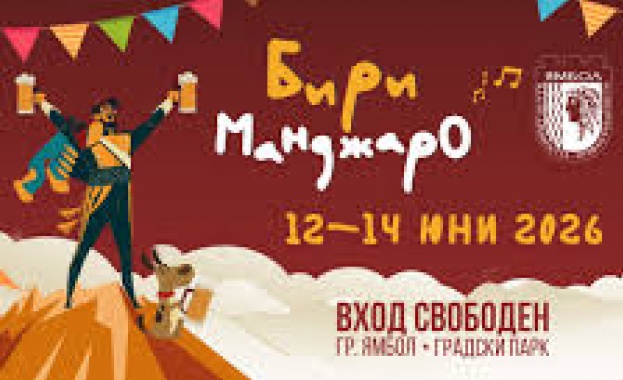 Най вкусният най шумният и най ароматният фестивал в Ямбол