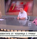 Ефектите от „Кошница с грижа“