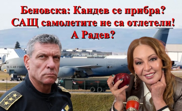 Беновска: Кандев се прибра? Самолетите от САЩ не са отлетели! А Радев?