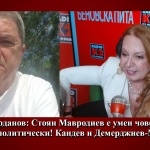 Емануил Йорданов: Стоян Мавродиев е умен човек. Процесът ще е политически! Кандев и Демерджиев-МВР