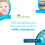Puls.bg поставя на фокус здравето при пътуване, медицинските иновации и денталната грижа с нови поредици