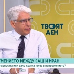 Какво липсва в споразумението между САЩ и Иран