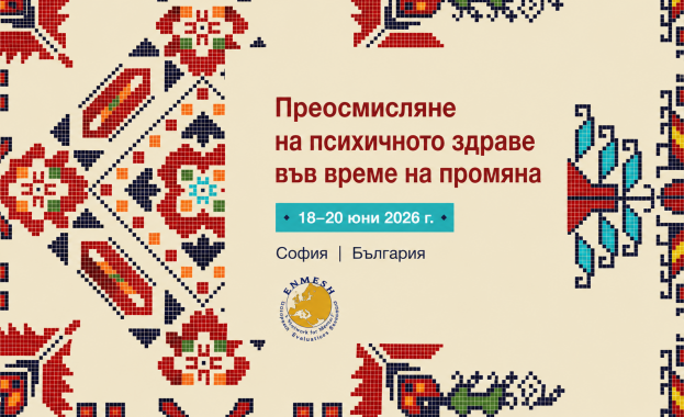 ще се проведе от 18 до 20 юни 2026 г