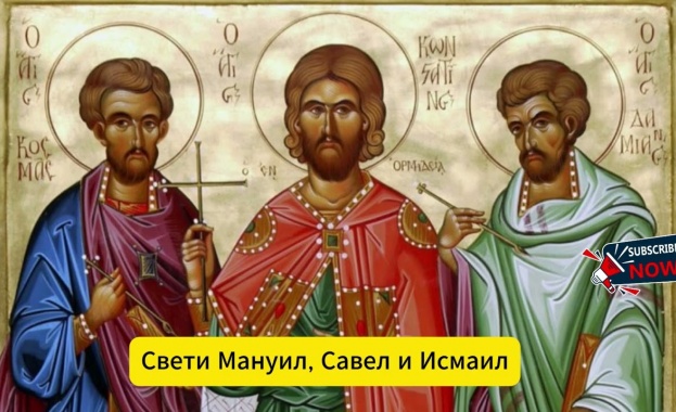Братята свети мъченици Мануил Савел и Исмаил били родом от