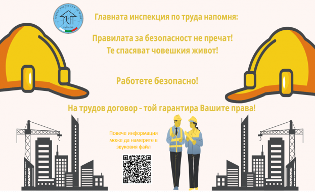 ИА Главна инспекция по труда ИА ГИТ приключи извънредна кампания