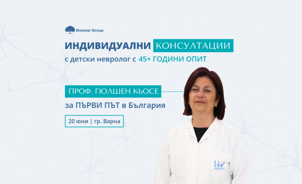 Проф Гюлшен Кьосе международно признат специалист по детска неврология с