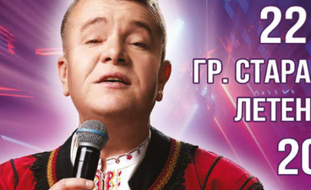 Най голямата сцена на открито в Стара Загора тази на