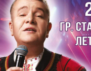 Концертът „Илия Луков и приятели“ ще се състои на сцената на Летния театър в Стара Загора
