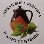 Кулинарно-фолклорен празник „Чукан боб с коприва и хоро се извива“
