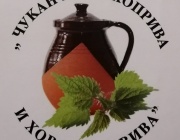 Кулинарно-фолклорен празник „Чукан боб с коприва и хоро се извива“