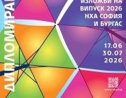 Магистрите от програма „Дигитални изкуства“ на Националната художествена академия ще представят 24-часов пърформанс