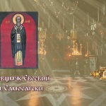 Св. свщмчк Евсевий, еп. Самосатски. Св. мчци Зинон и Зина. Св. мчци Галактион и Юлиания
