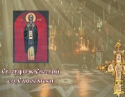 Св. свщмчк Евсевий, еп. Самосатски. Св. мчци Зинон и Зина. Св. мчци Галактион и Юлиания
