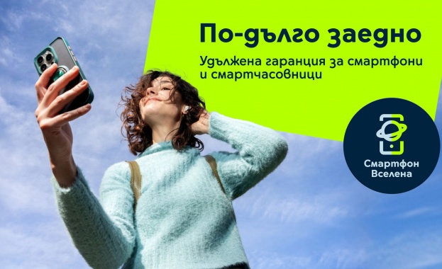Клиентите с избрани планове Total Unlimited получават удължена четиригодишна гаранция