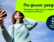 Yettel става първият телеком в България с до 4 години гаранция за смартфони