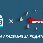 Първа помощ за родители. NOVA LAB и „Пирогов“ ви учат как да реагирате, когато детето има нужда от спешна помощ