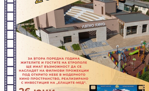 На 26 юни 2026 г от 21 30 ч с