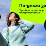 Yettel става първият телеком в България с до 4 години гаранция за смартфони