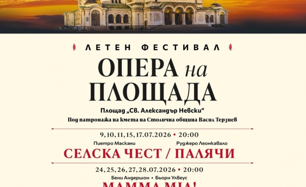 Скъпи приятели на Софийската опера Каним Ви на летния фестивал