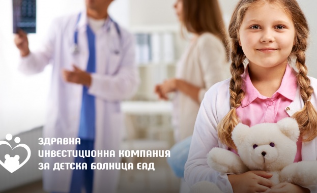 Здравна инвестиционна компания за детска болница ЕАД ще обжалва пред