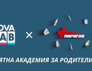 Първа помощ за родители. NOVA LAB и „Пирогов“ ви учат как да реагирате, когато детето има нужда от спешна помощ